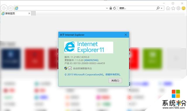 WIN10系统中IE浏览器没有了吗(3)