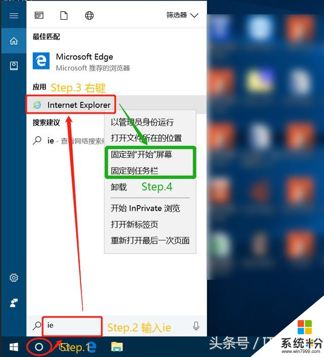 WIN10系统中IE浏览器没有了吗(4)