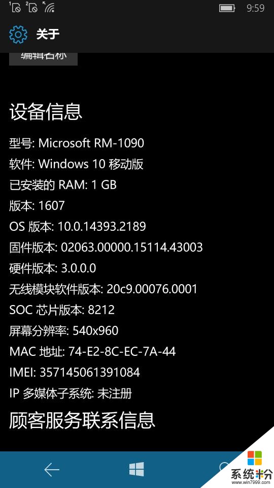 微软Lumia535评测，这也算入门机？(19)