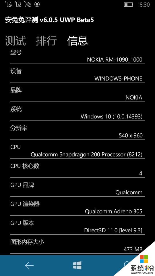 微软Lumia535评测，这也算入门机？(23)