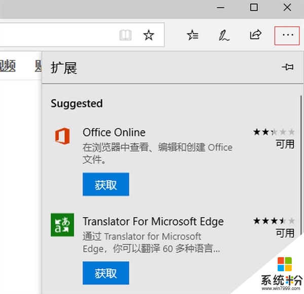 Windows 10四月更新正式版體驗：回不去Win7了(6)