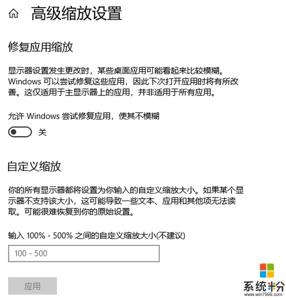 Windows 10四月更新正式版体验：回不去Win7了(10)