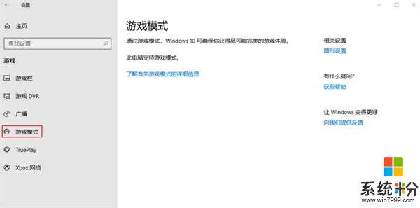 Windows 10四月更新正式版体验：回不去Win7了(12)