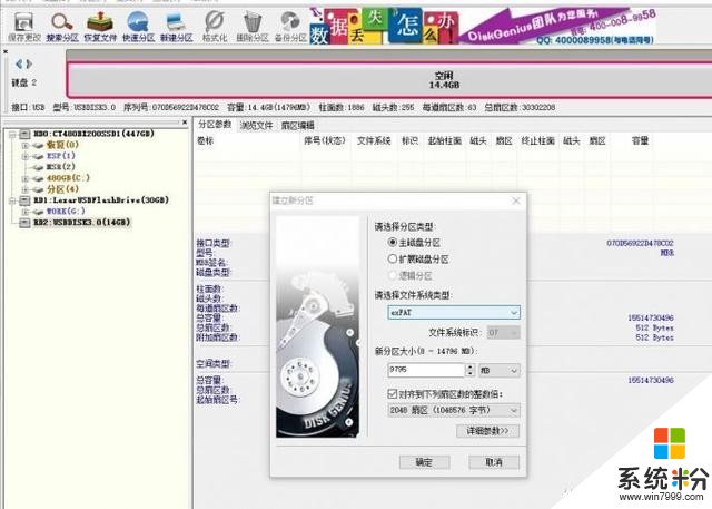 遲到的四月更新終於來了 Win10啟動盤可以這麼做！(2)