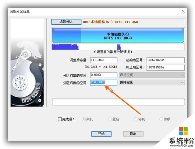 UEFI是什麼？uefi引導win10安裝詳細教程(8)