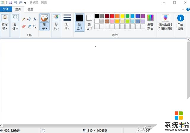 微软win10系统全面启用画图3D，伴随多年的画图工具即将退居二线(1)