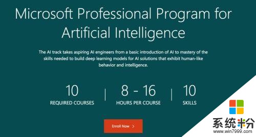 微软开放内部AI系列培训课程：10大技能，edX可免费注册(1)