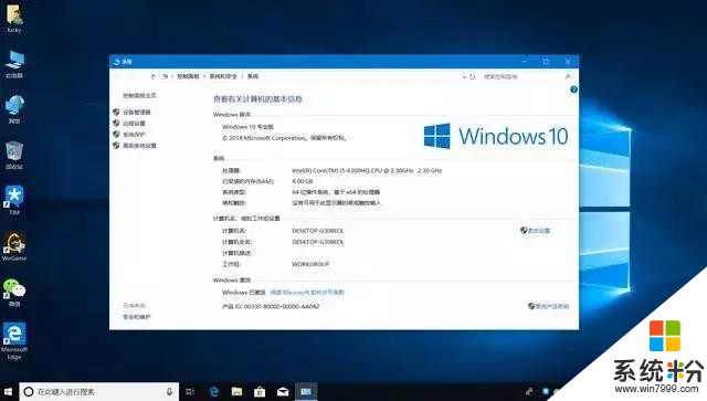 Win7与Win10使用体验对比(3)