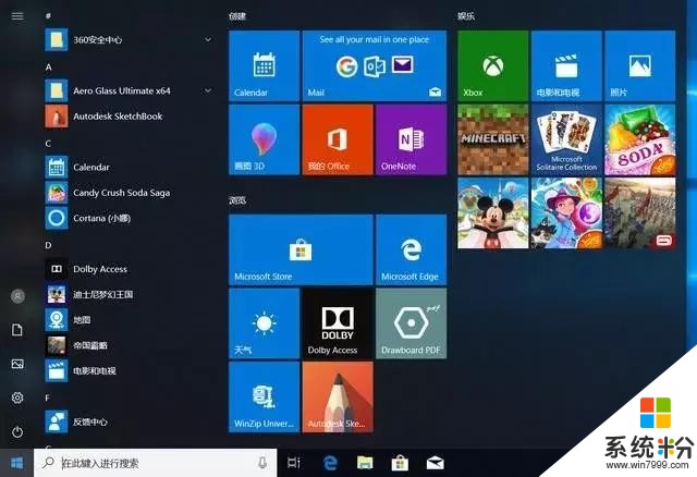 Win7與Win10使用體驗對比(5)