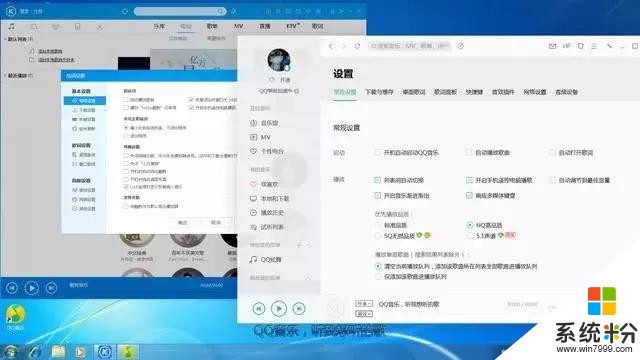 Win7与Win10使用体验对比(7)