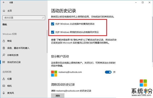 Windows 10 4月更新Bug汇总：步步为坑(5)