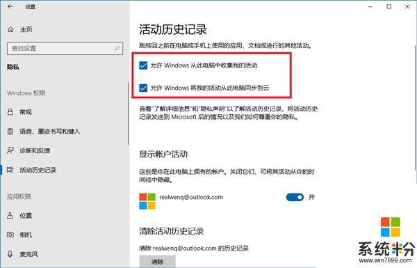 Windows 10 4月更新Bug彙總：步步為坑(5)