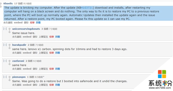 用户反馈Windows 10 17134.48更新将电脑变砖(3)