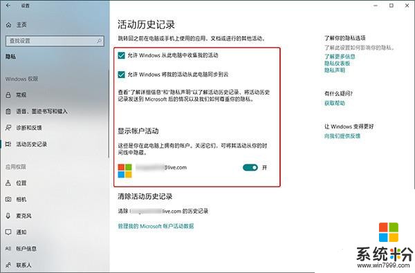 都是它的锅！一分钟解决Win10四月更新卡爆问题(2)