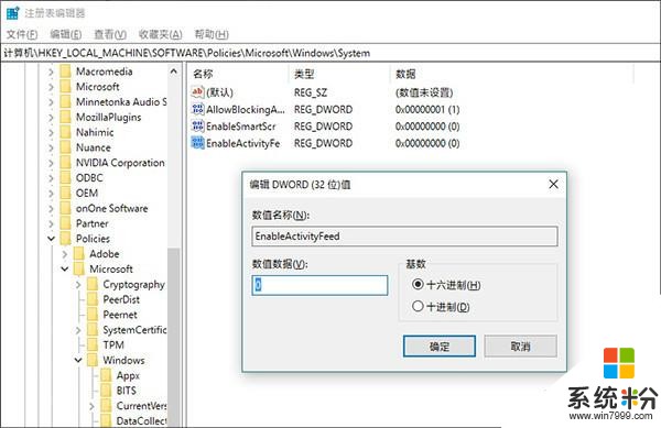 都是它的鍋！一分鍾解決Win10四月更新卡爆問題(3)