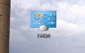 什麼是Win10“上帝模式”，如何開啟？(1)