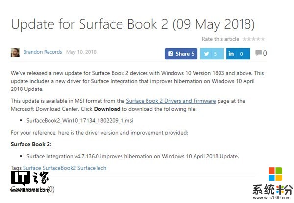 微軟為Surface Book 2推送Windows 10 1803版以上驅動更新(1)