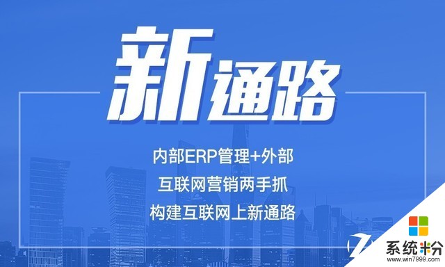 智選雲商攜手著名軟件服務商，引領行業新高度(5)