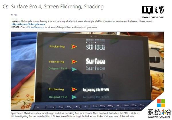 微软将为闪屏Surface Pro 4提供免费维修(2)