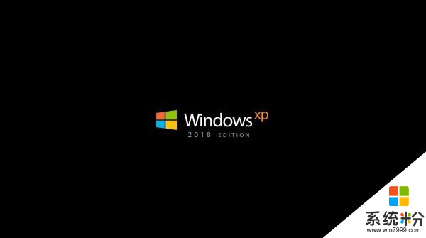Windows XP 2018版概念设计赏析：借鉴Win10元素(2)