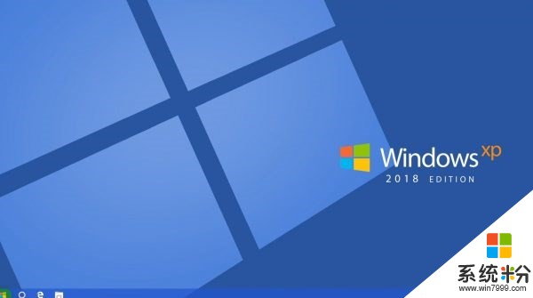 Windows XP 2018版概念设计赏析：借鉴Win10元素(7)
