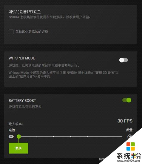 守着Win7只为游戏？简单设置后Win10更好用(3)