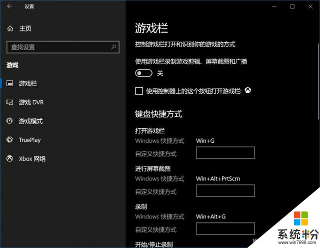 守着Win7只为游戏？简单设置后Win10更好用(5)