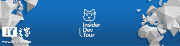 微软Build大会全球巡展Insider Dev Tour开放报名(1)
