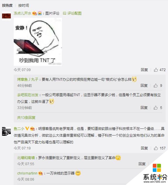 高晓松微博表示将购买微软Surface Hub 2，罗永浩怎么看？(3)