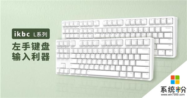 ikbc左手鍵盤全新上市：左側是小數字鍵盤和方向鍵(1)