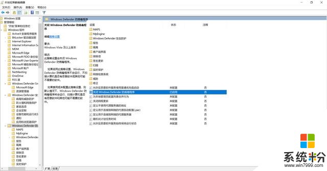 Win10系统如何彻底关闭windows defender？(4)