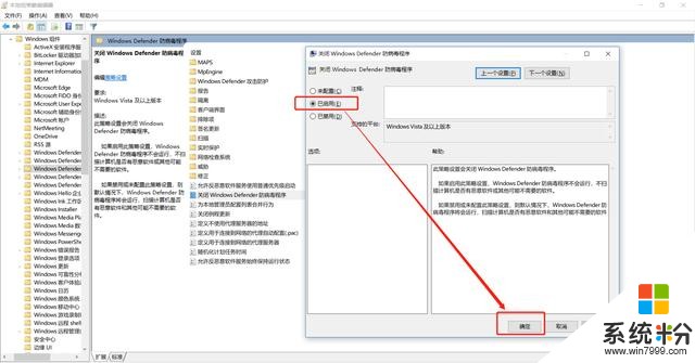 Win10系统如何彻底关闭windows defender？(5)