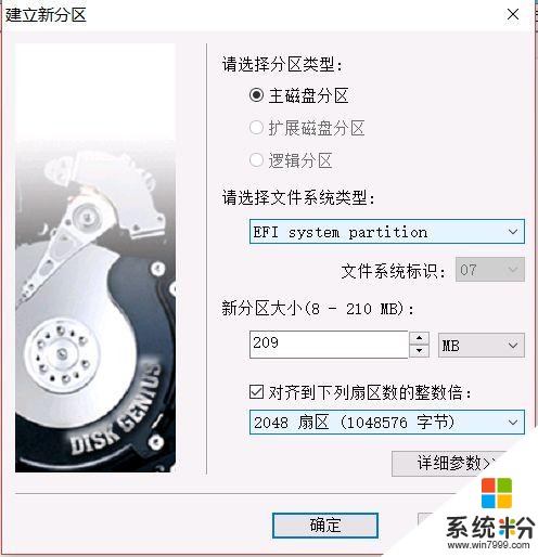 創意DIY：Win10+黑蘋果 雙係統教程(10)