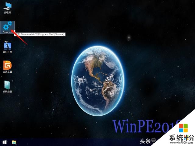 原版Windows系统安装后的优化及备份操作(5)