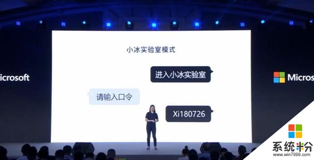 你，接过小冰的电话么？丨微软AI实力秀(3)