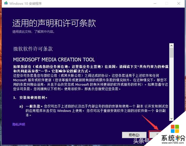 详细！安装纯净系统，正版Windows10，微软官方工具，拒绝ghost(6)