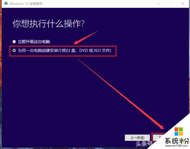 详细！安装纯净系统，正版Windows10，微软官方工具，拒绝ghost(7)