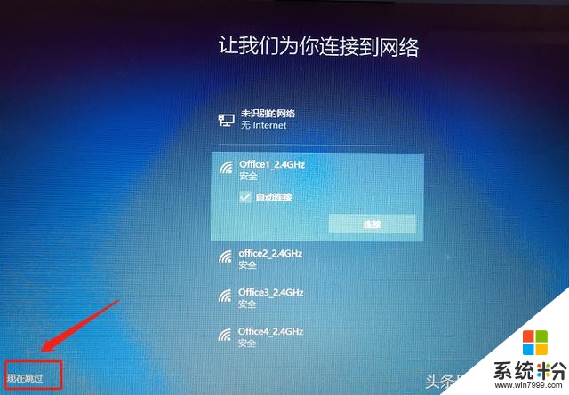 详细！安装纯净系统，正版Windows10，微软官方工具，拒绝ghost(25)