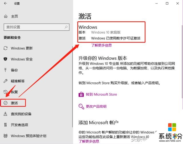 详细！安装纯净系统，正版Windows10，微软官方工具，拒绝ghost(33)