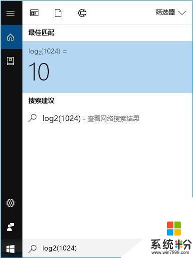 Win10特色功能介绍，简单好用易上手(2)