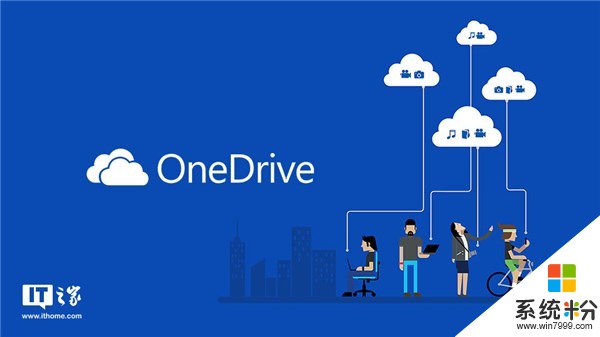 调查显示：微软OneDrive成企业最受欢迎云存储服务(1)