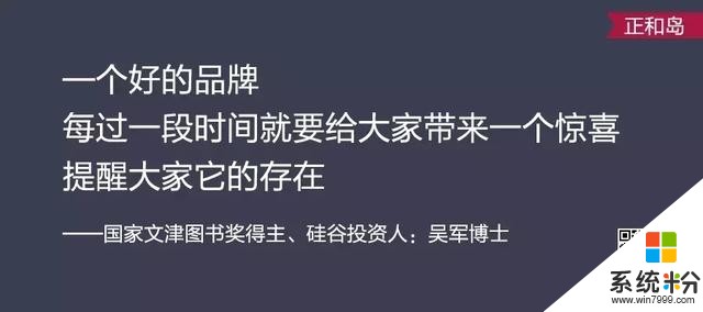 微軟曾“瞧不上”它，今利潤超BAT總和，經營靠3個秘訣！(4)