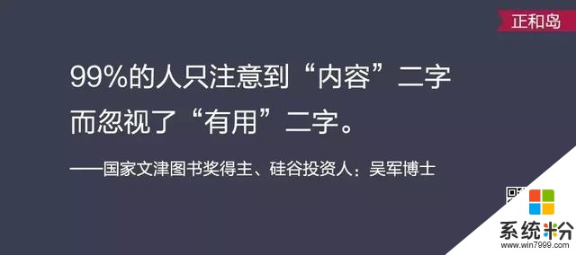 微軟曾“瞧不上”它，今利潤超BAT總和，經營靠3個秘訣！(6)