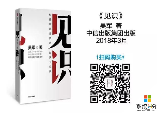 微软曾“瞧不上”它，今利润超BAT总和，经营靠3个秘诀！(7)