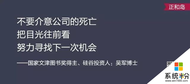 微软曾“瞧不上”它，今利润超BAT总和，经营靠3个秘诀！(9)