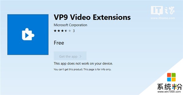 微软为Edge浏览器添加VP9视频格式支持(1)