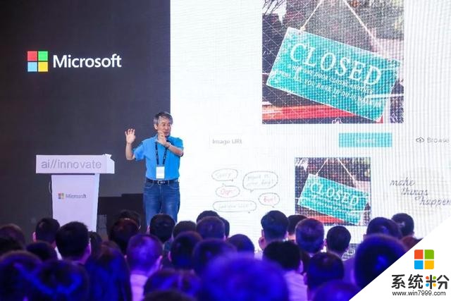 2018 微软人工智能大会(11)