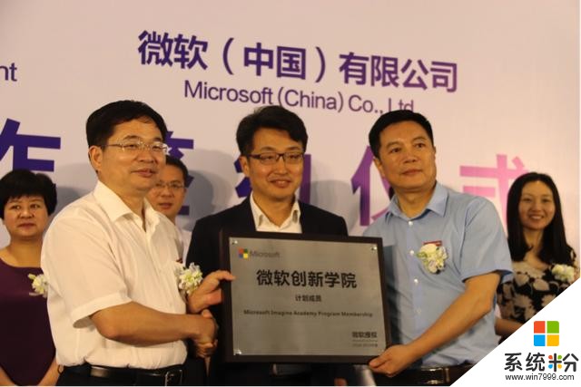 中国首个微软创新学院落地福州滨海新城(2)