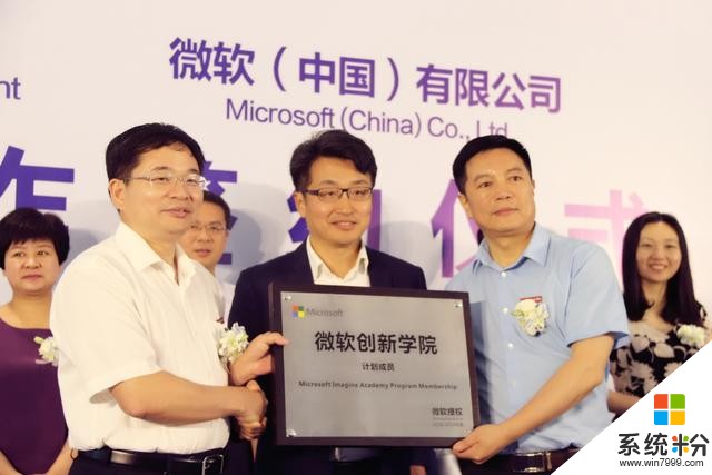 中国首个微软创新学院落地福州东湖数字小镇(4)