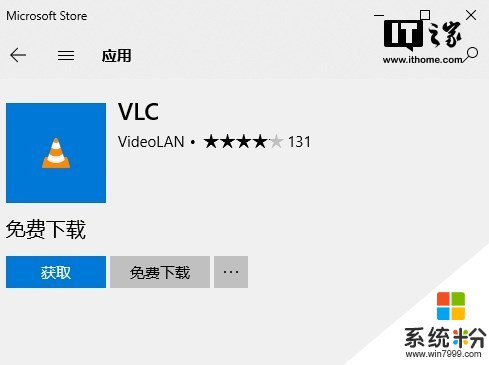 VLC播放器推出ARM64应用：Windows 10 on ARM应用生态获福音(1)